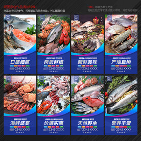 海鲜海报