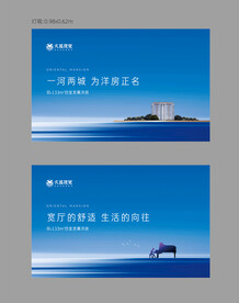 高端洋房广告