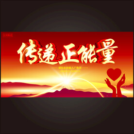 公益