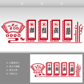 中医文化展示展厅墙