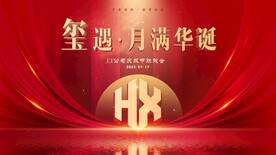 联欢会背景 
