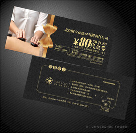 推拿代金券