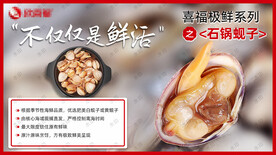 石锅蚬子(横版)标题带字体
