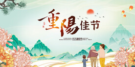 重阳