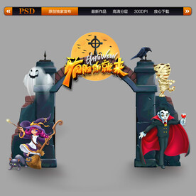 万圣节门头