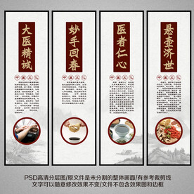 中医文化墙中医挂画