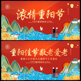 九九重阳节 浓浓敬老情