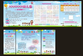 幼儿园简介 