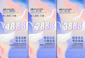 微商招代理系列价格海报