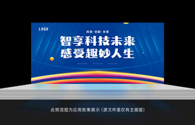 发布会背景