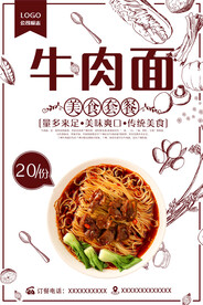牛肉面