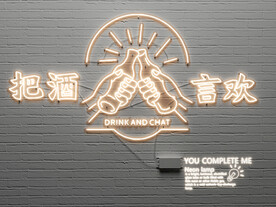 霓虹灯字
