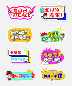 活动手举牌
