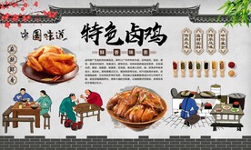 卤鸡