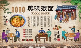 撅面