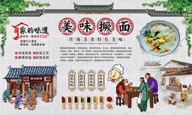 撅面
