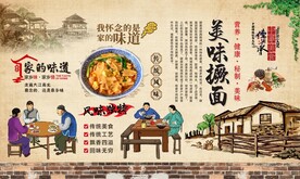 撅面