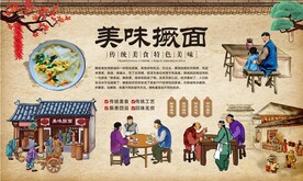 撅面