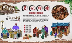 腊鸡