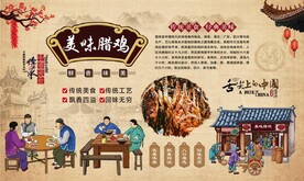 腊鸡