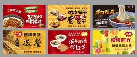 餐饮海报