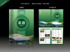 菜单设计