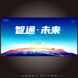 科技主视觉