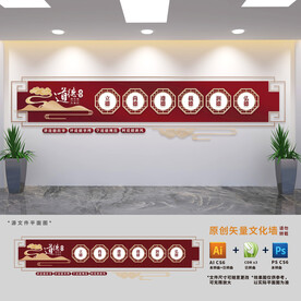 道德讲堂文化墙