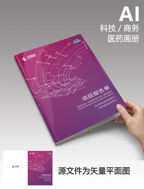 科技画册封面