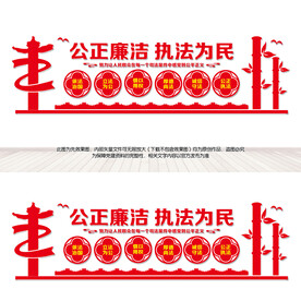 法院文化形象墙