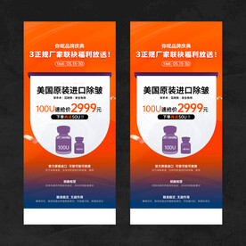 医美促销海报