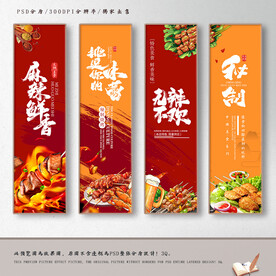 烤串