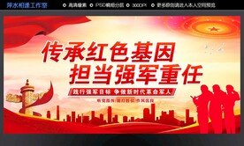 传承红色基因