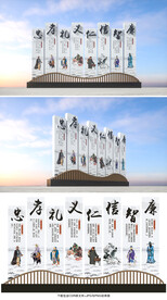 中华美德