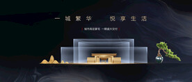 高端黑金中式地产
