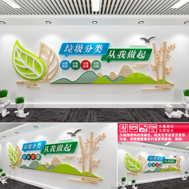 垃圾分类