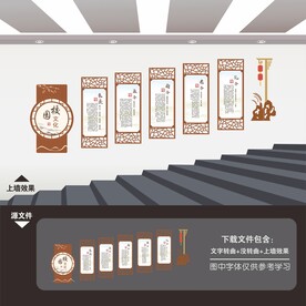 学校楼梯文化墙