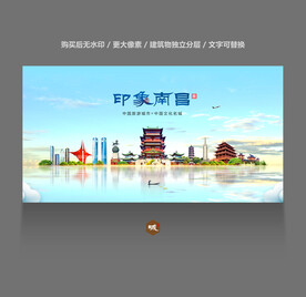 南昌