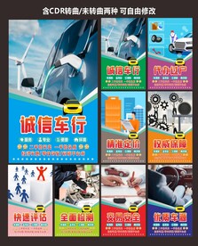 买卖二手车
