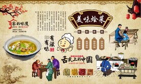 烩菜