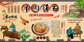 羊肉搓面