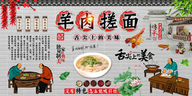 羊肉搓面