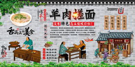 羊肉搓面