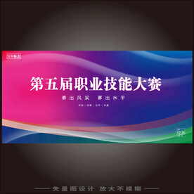 技能大赛