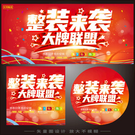 装修广告