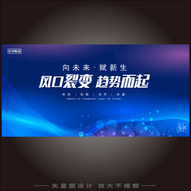 开启新希望科技学术论坛