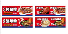 国潮美食