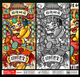 龙年国潮插画