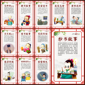 读书展板