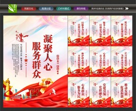 社区党群服务中心